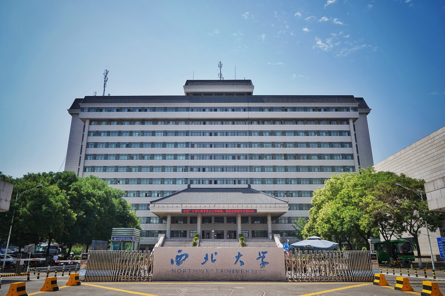 西北大学教务处(西北大学教务处官网)