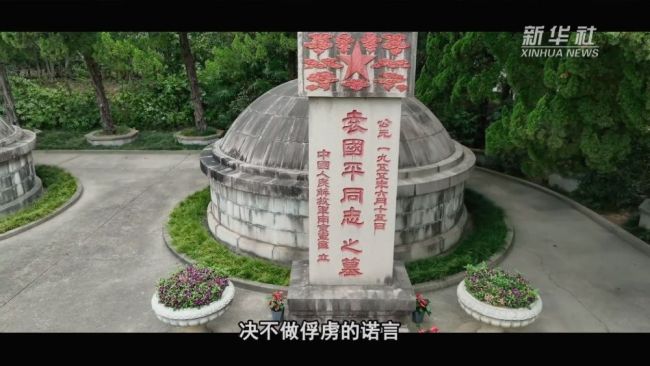 跨越九十五年的追寻