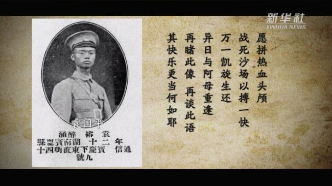 跨越九十五年的追寻
