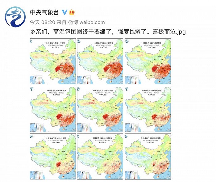 中国气象局：26日起高温逐步缓解