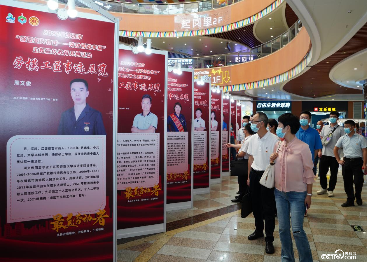 清远市清城区开展强国复兴有我劳动创造幸福主题宣传教育活动