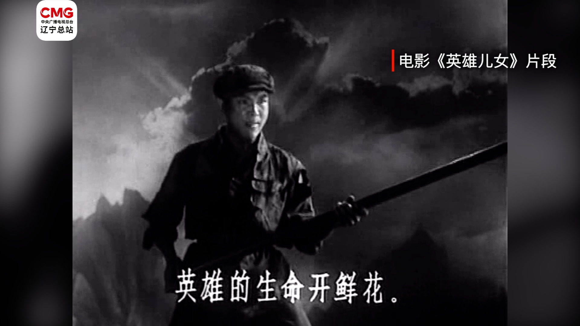 归来 | 电影音乐里的抗美援朝｜“为了胜利 向我开炮”《英雄赞歌》颂英雄_总台东北振兴频道_央视网(cctv.com)