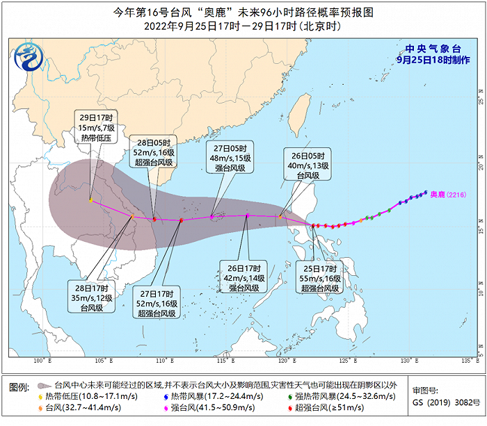 中央气象台：9月26日至28日，超强台风“奥鹿”将严重影响我国南海和华南沿海