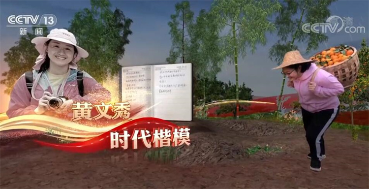 第九个烈士纪念日 | 黄文秀:最美芳华绽放扶贫路_新闻频道_央视网(cctv.com)