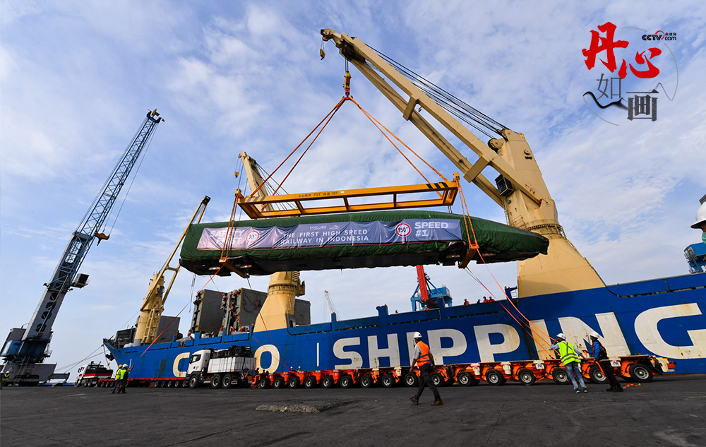 2022年9月2日，在印度尼西亚雅加达丹戎不碌港举行的运抵仪式上，雅万高铁高速动车组在港口卸船。