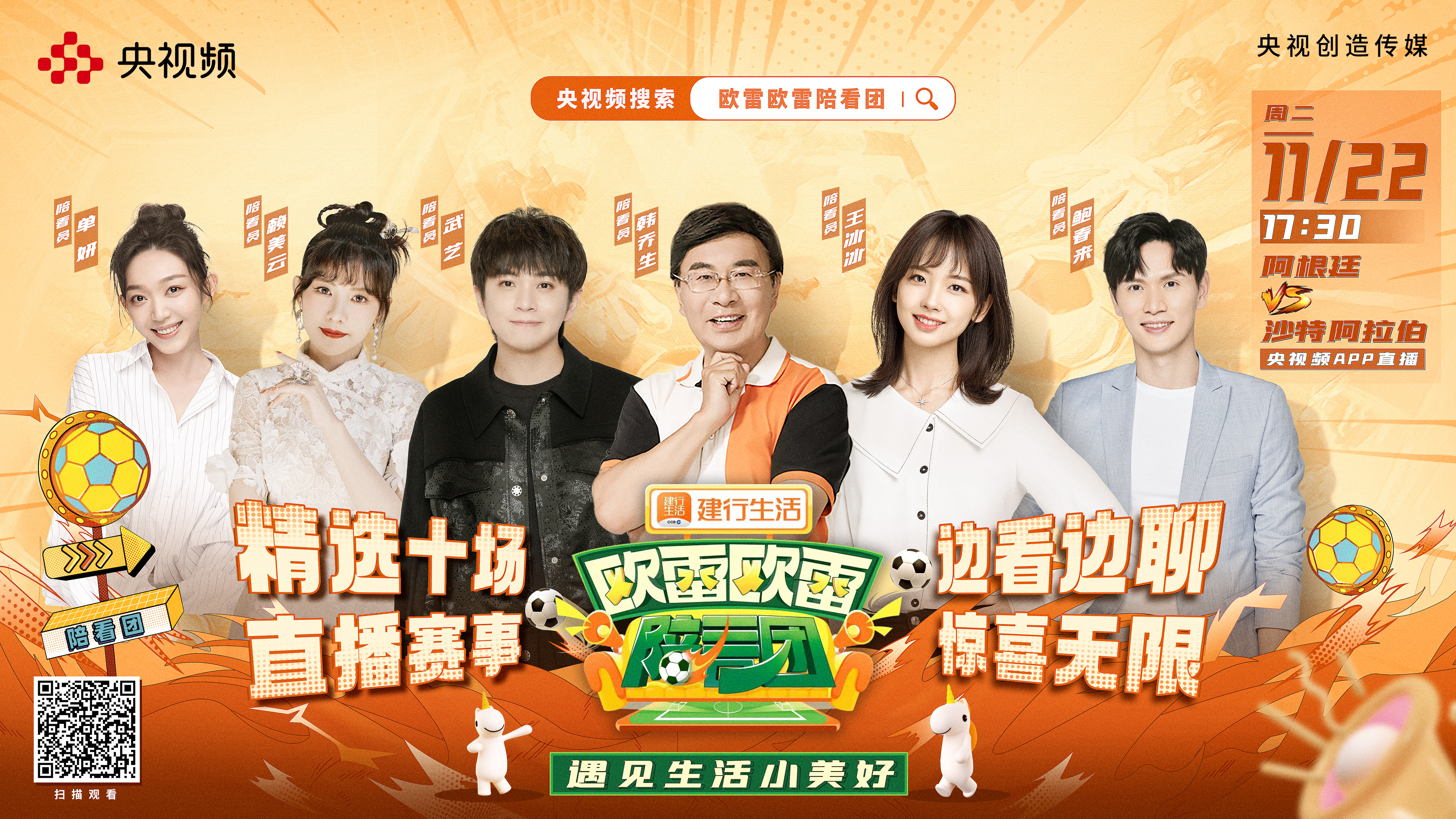 独自看球没气氛？你可能需要这杯“电子啤酒”！_光华锐评频道_央视网(cctv.com)