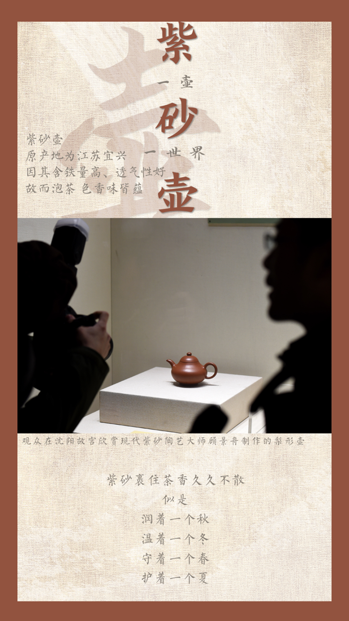 镜观中国丨这，就是中国茶