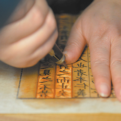 江苏扬州广陵古籍刻印社雕版印刷技艺展示馆，传承人正在刻版。