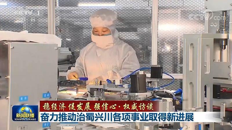 【稳经济 促发展 强信心•权威访谈】奋力推动治蜀兴川各项事业取得新进展