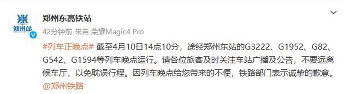 12306回应“北上列车大批晚点”：设备故障正紧急抢修