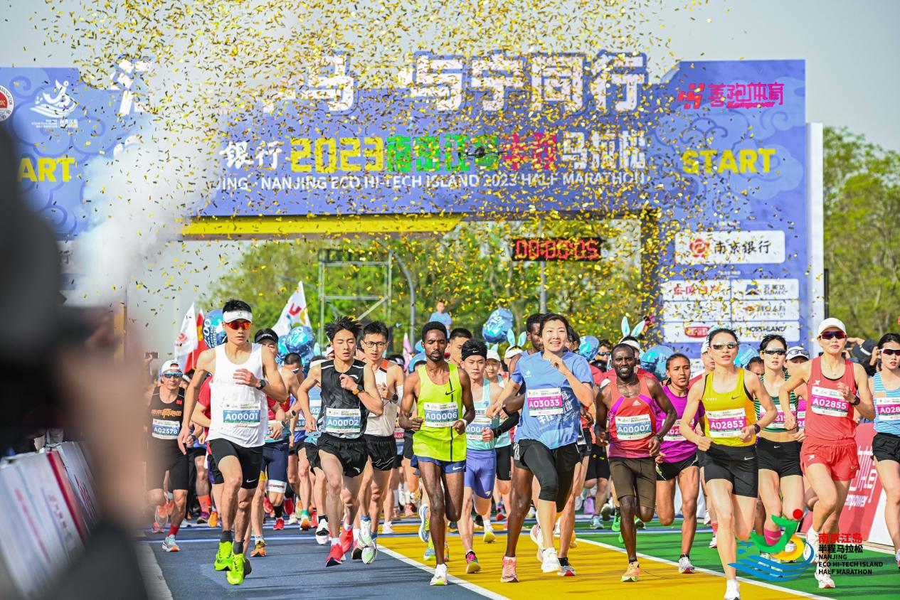 2023南京江岛半马沿江开跑，吸引万人打卡。