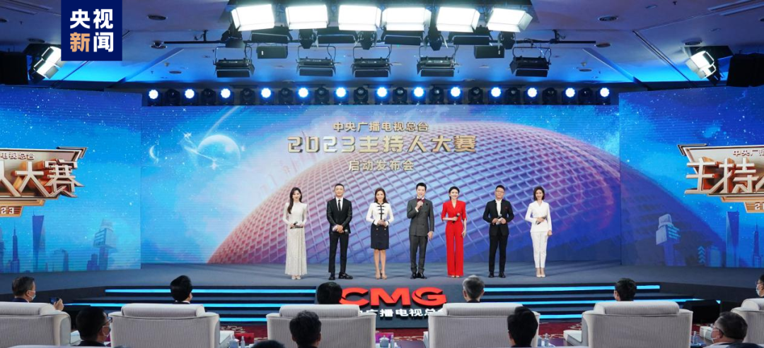 奋斗有我,新声绽放 《中央广播电视总台2023主持人大赛》正式启动_广告频道_央视网(cctv.com)
