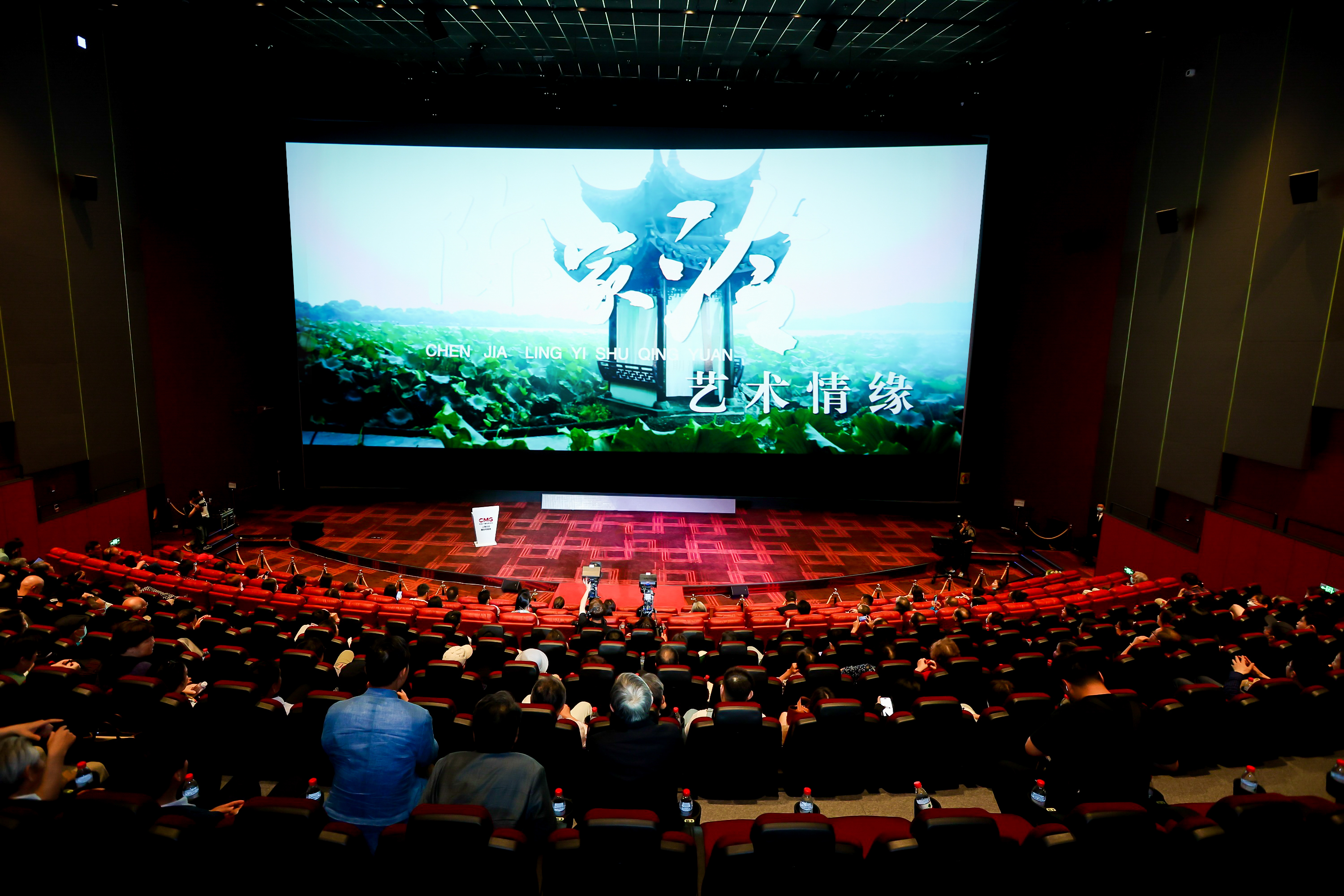 观众在CMG融媒影城CINITY巨幅银幕观看超高清视频《陈家泠艺术情缘》