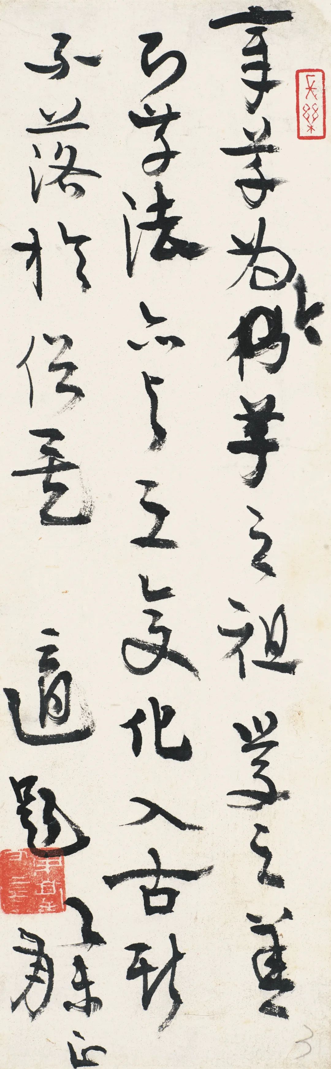 《松江本急就章》题跋 26×8.5cm 1955年 
