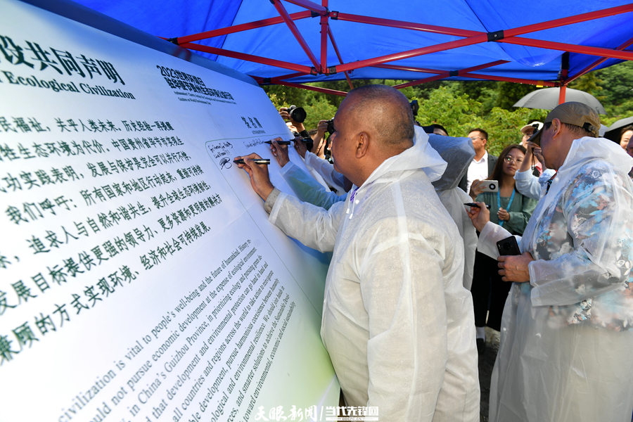 驻华使节在“生态文明建设共同声明”上署名。刘杨 摄.jpg