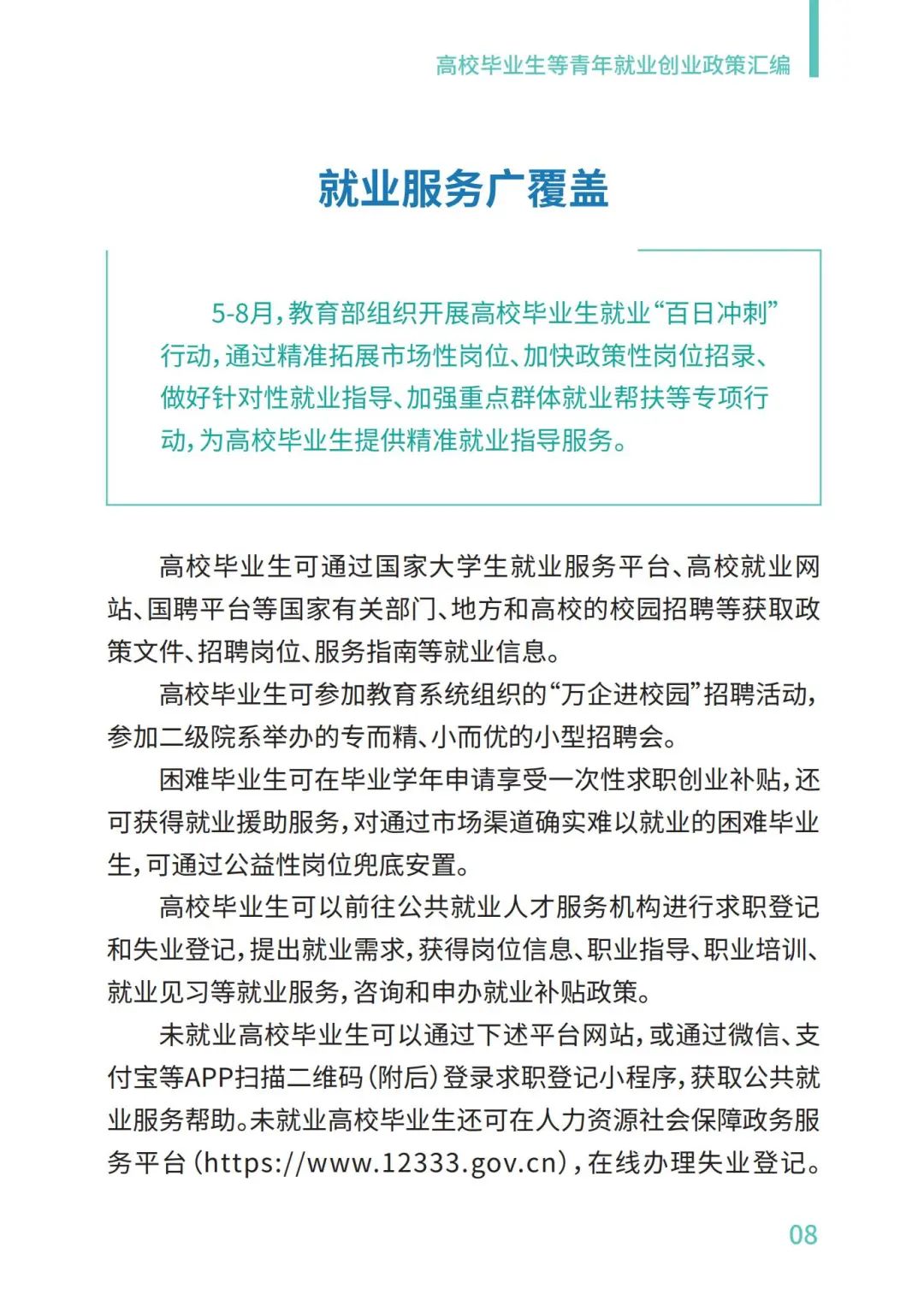 在河南就业中申请了求职创业补贴人设部已经通过了,在查进度时查