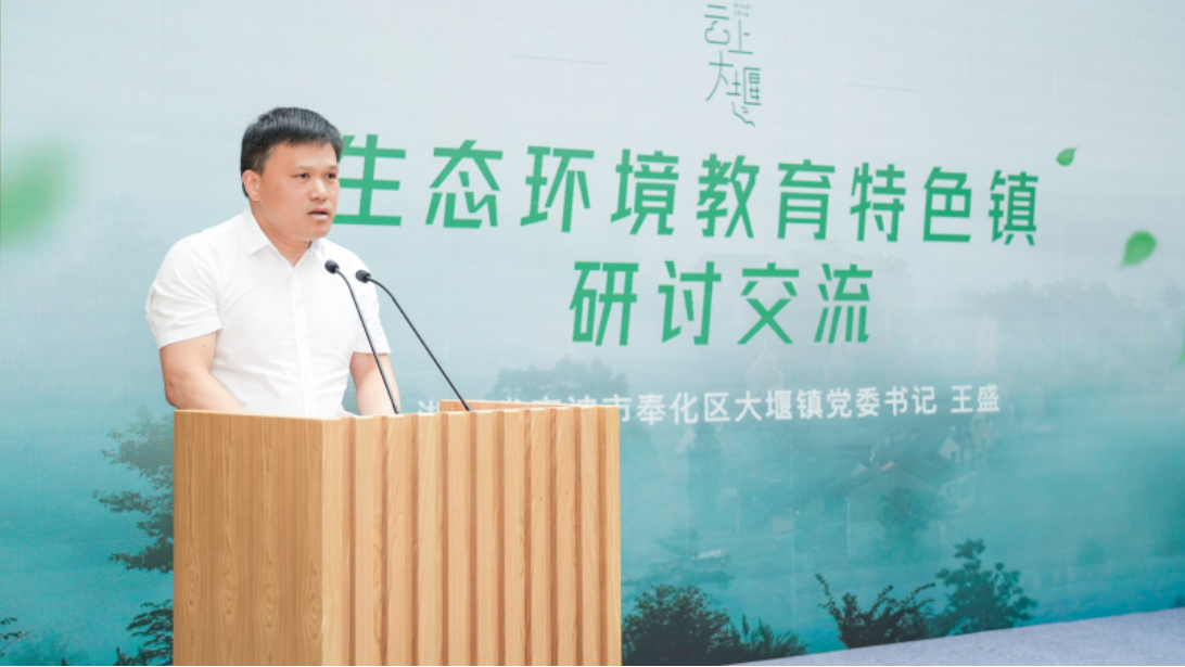 2023年乡村环境与可持续发展能力建设研讨交流活动在宁波圆满落幕_乡村振兴_央视网(cctv.com)