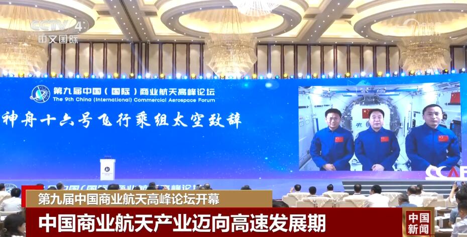 Analysis of the Impact of China's Commercial Aerospace Policy Evolution on the Investment Value of Related Listed Companies