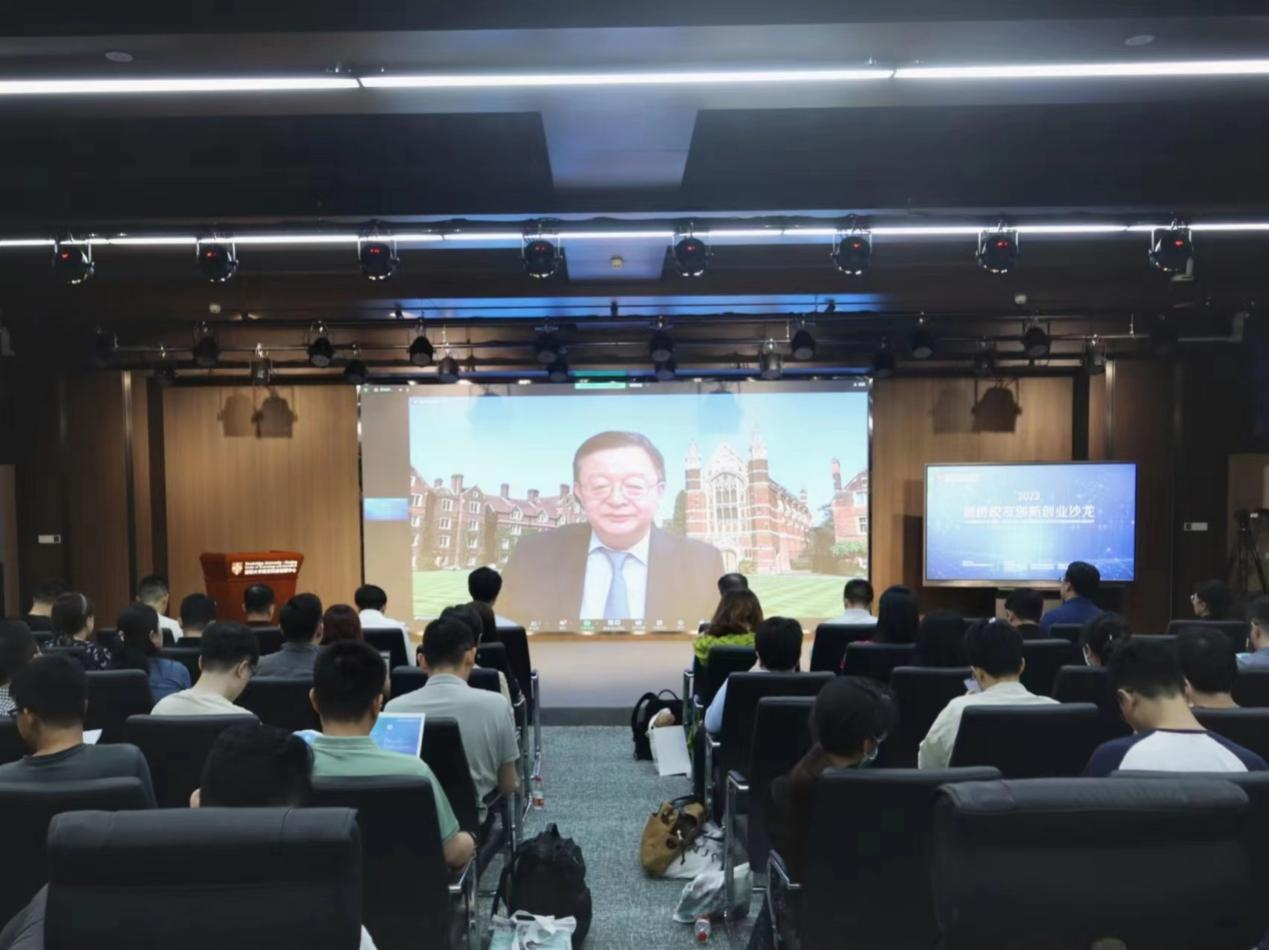 齐聚金陵论创新 2023剑桥校友创新创业沙龙在南京举行