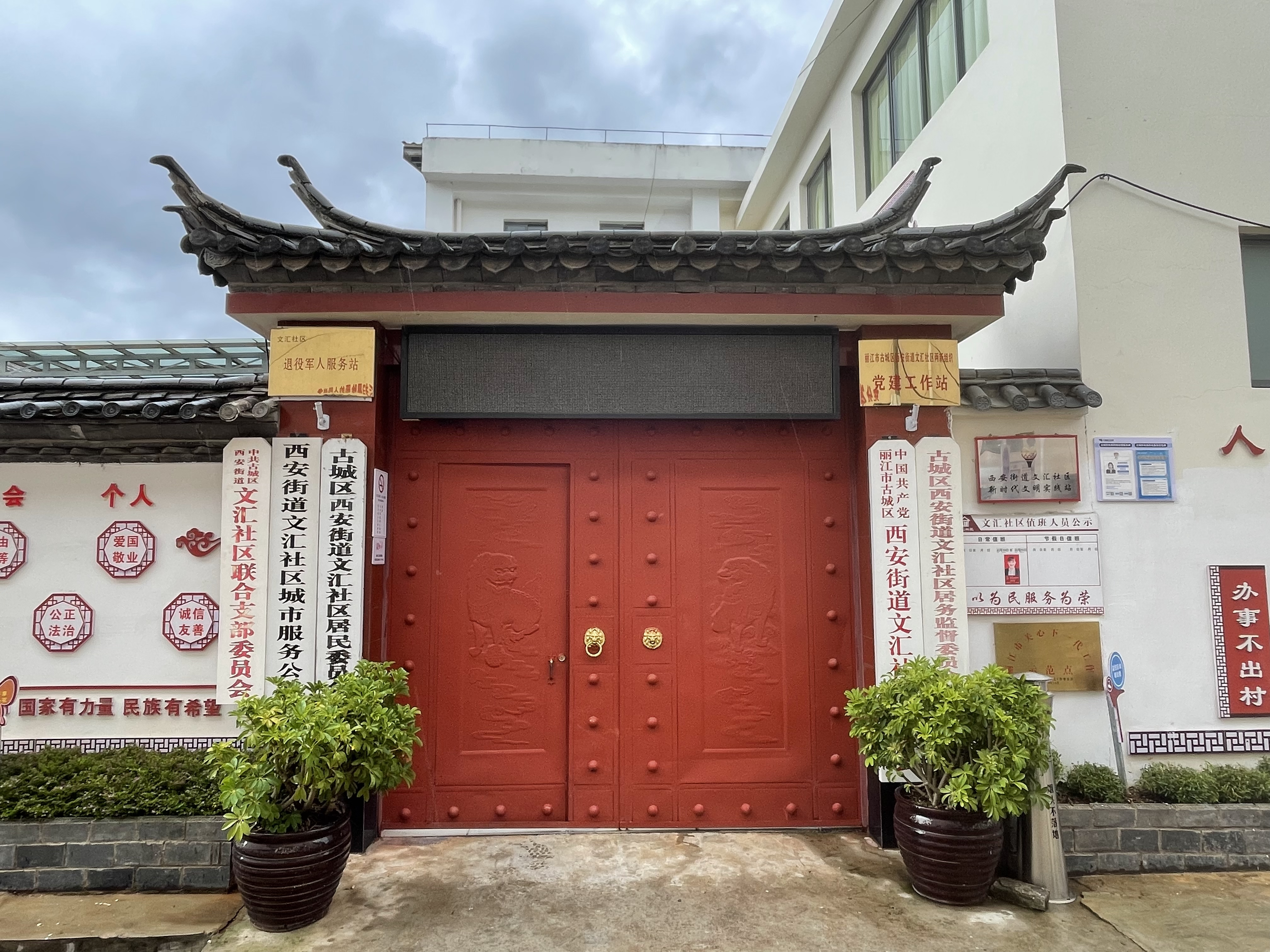 社区整体面貌