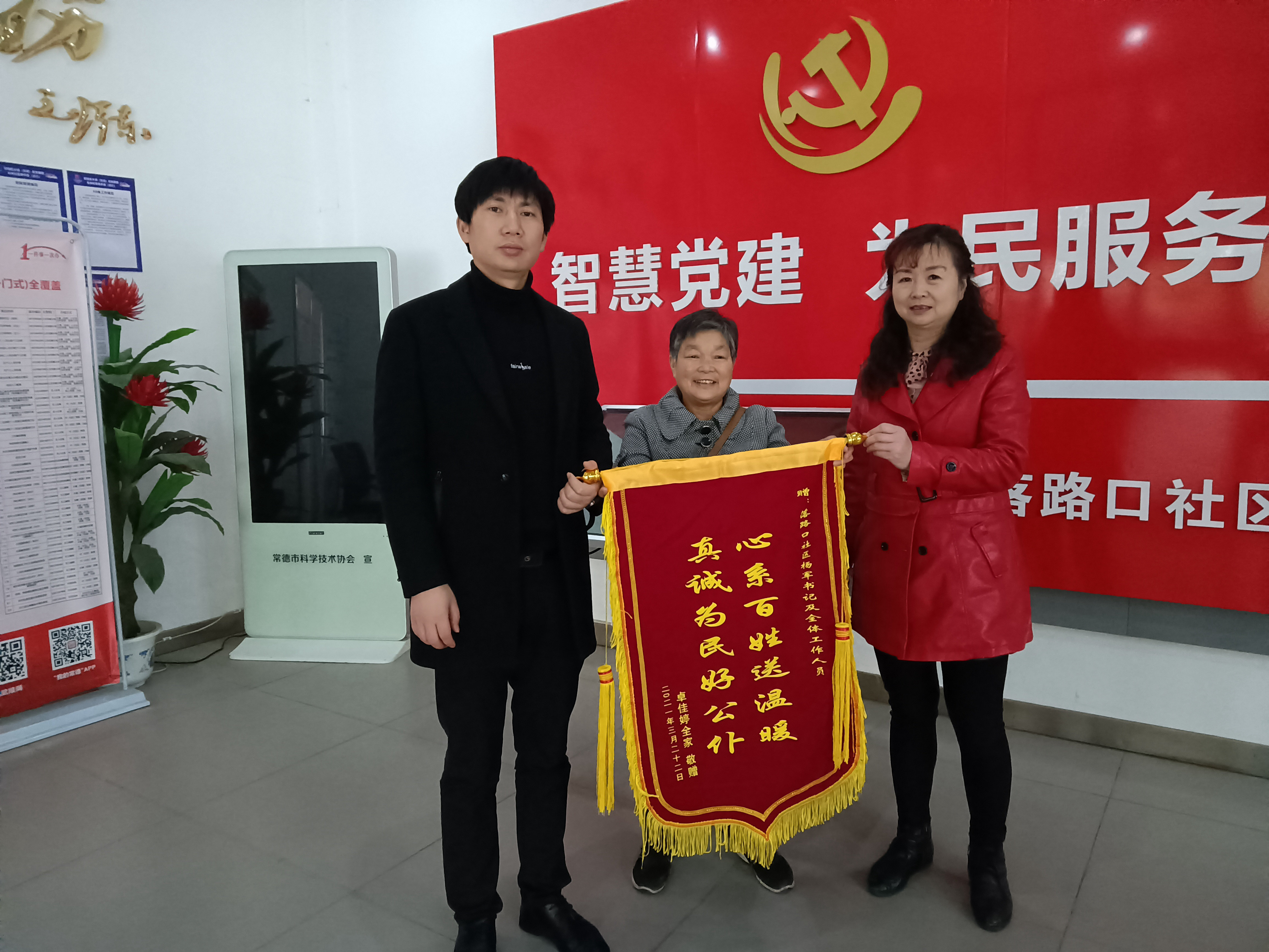 居民为社区干部送锦旗