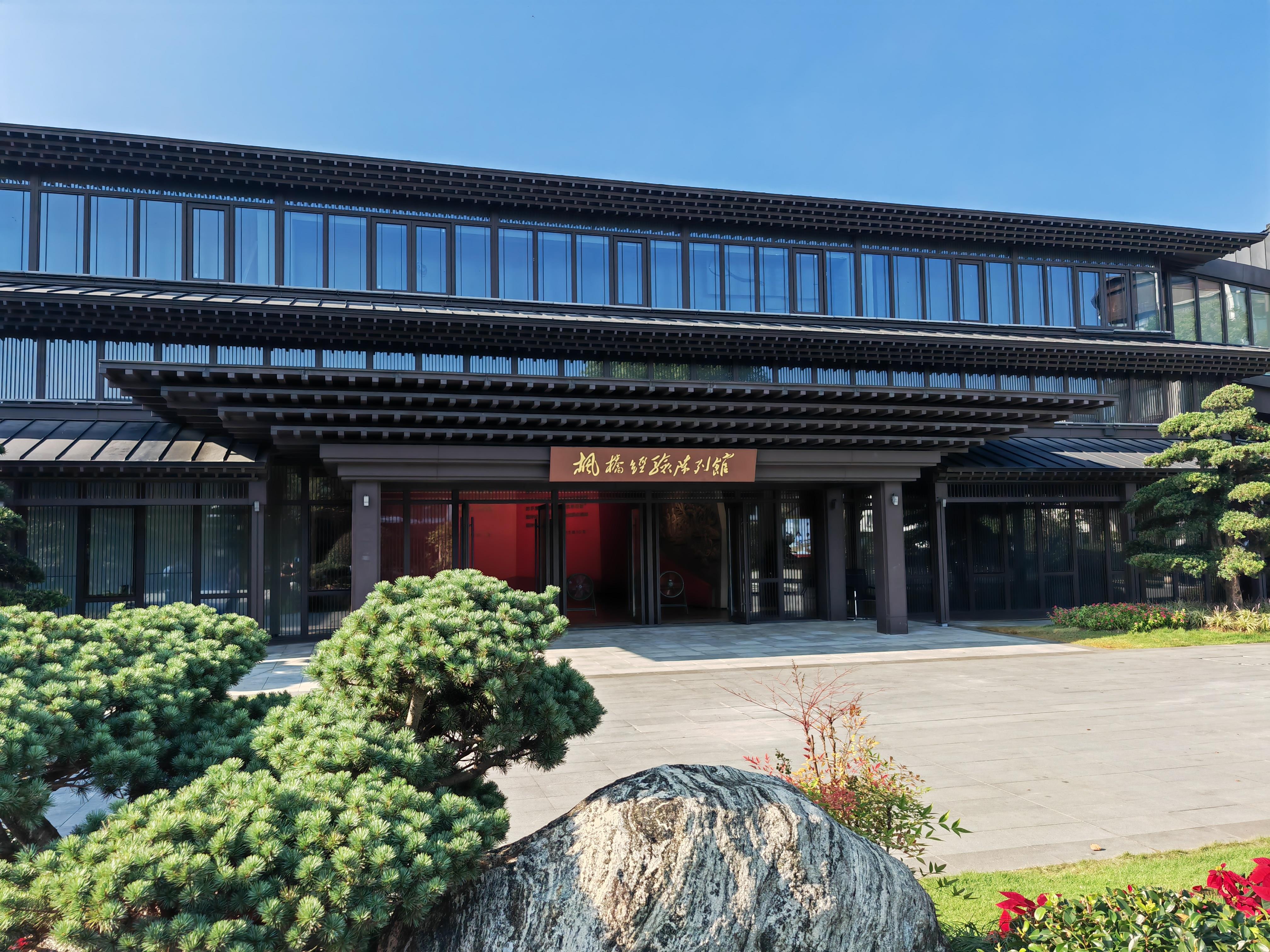   △枫桥经验陈列馆位于绍兴市诸暨市枫桥镇，于2018年10月建成启用，成为宣传推广“枫桥经验”的重要阵地。