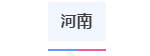 北京、上海、广东等省份2024高考报名时间确定插图12