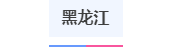 北京、上海、广东等省份2024高考报名时间确定插图7