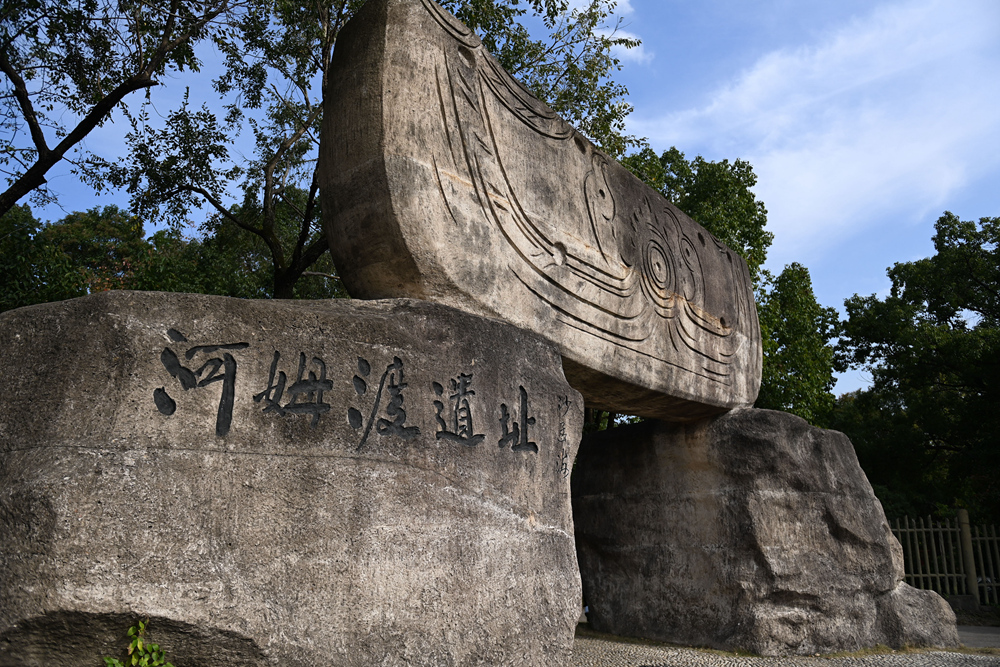 光耀七千年惊世五十载河姆渡遗址展现中华文化源远流长