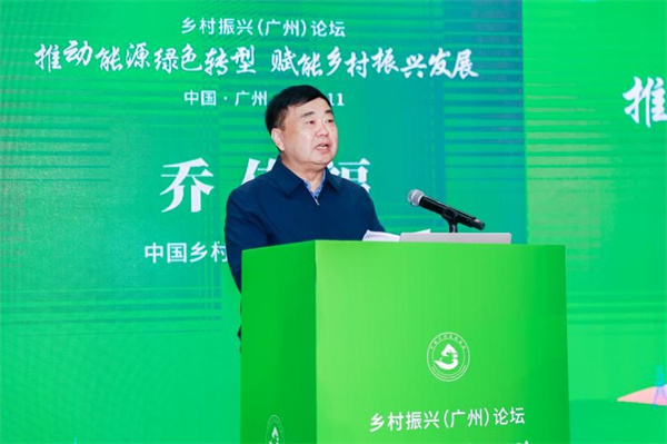 乡村振兴绿色能源论坛成功举办_乡村振兴_央视网(cctv.com)