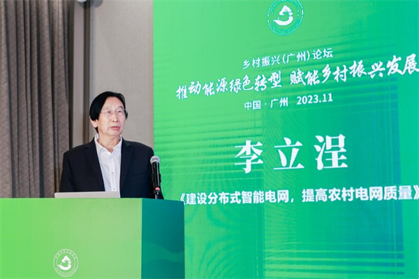 乡村振兴绿色能源论坛成功举办_乡村振兴_央视网(cctv.com)