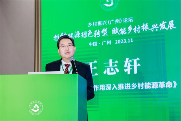 乡村振兴绿色能源论坛成功举办_乡村振兴_央视网(cctv.com)