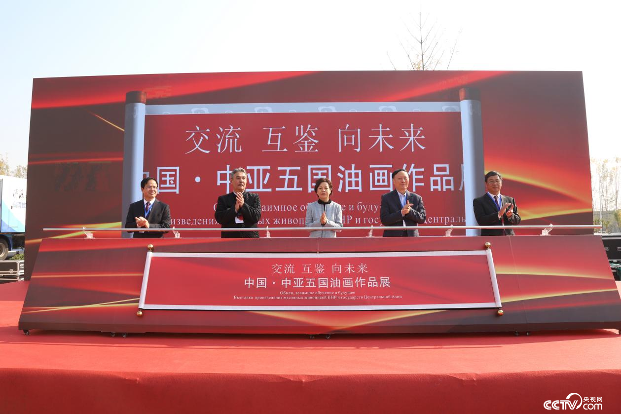 中国·中亚五国油画作品展开幕式现场