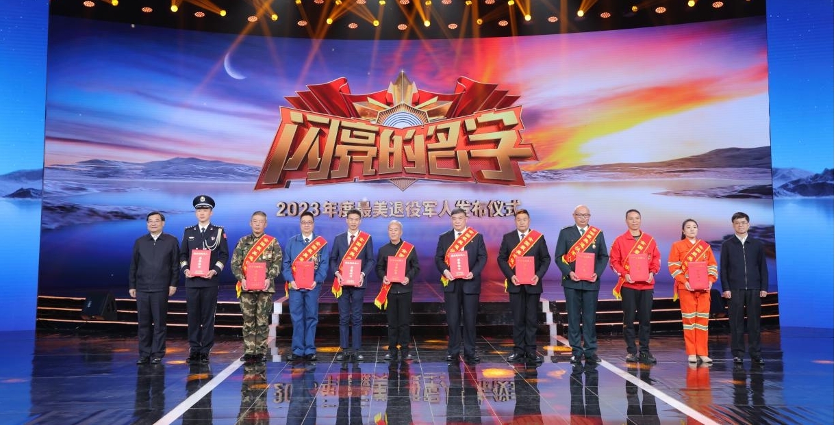 中共中央宣传部分管日常工作的副部长 胡和平（左一）；退役军人事务部部长 裴金佳（右一）为10位2023年度“最美退役军人”颁发证书