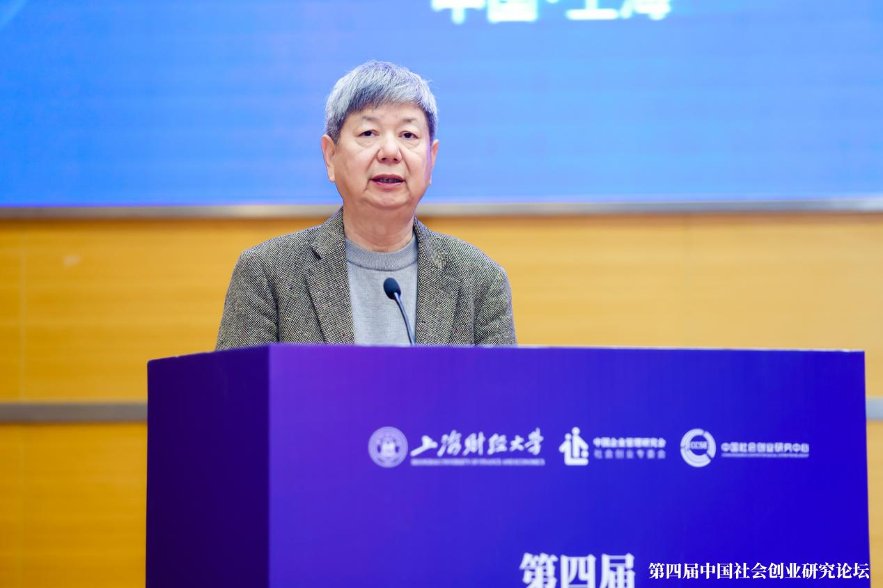 第四届中国社会创业研究论坛在沪举行_经济频道_央视网(cctv.com)