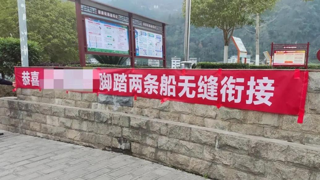 拉橫幅侮辱前女友“腳踏兩只船”，湖北宜昌一男子被行政拘留