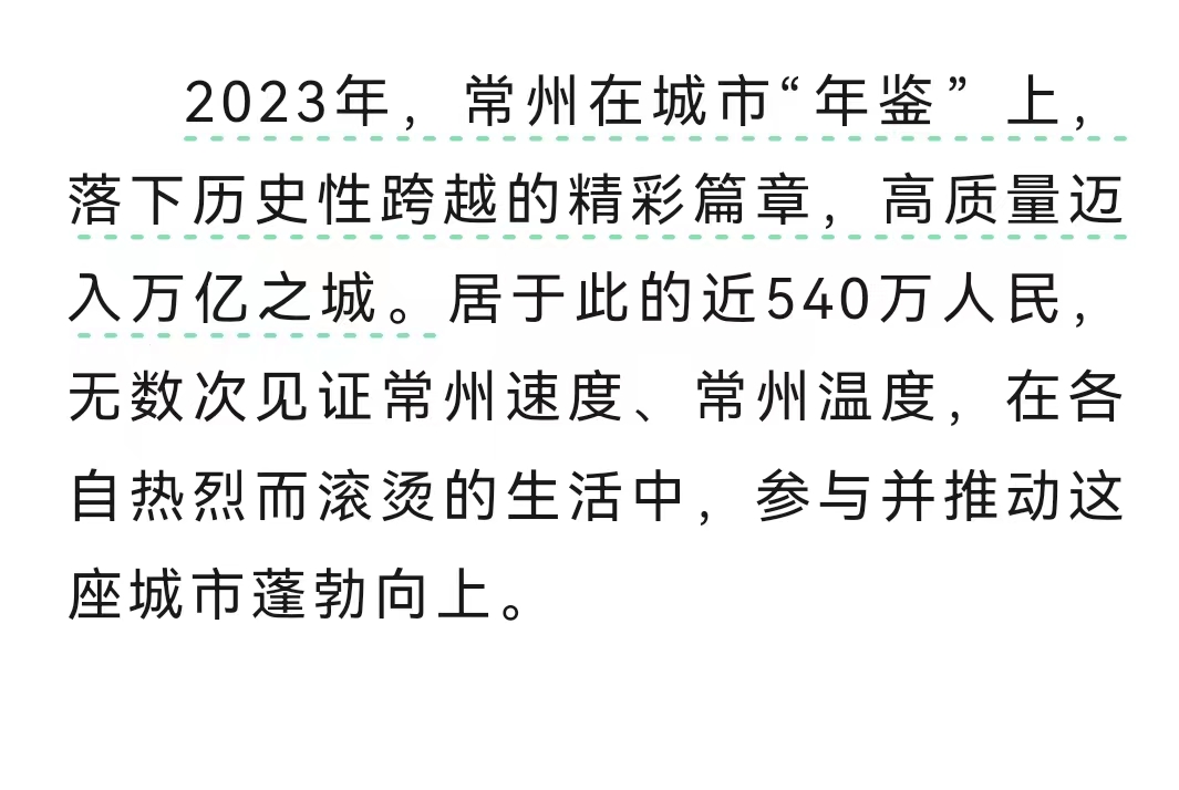 常州经济总量_常州2023年GDP破万亿跻身江苏五强