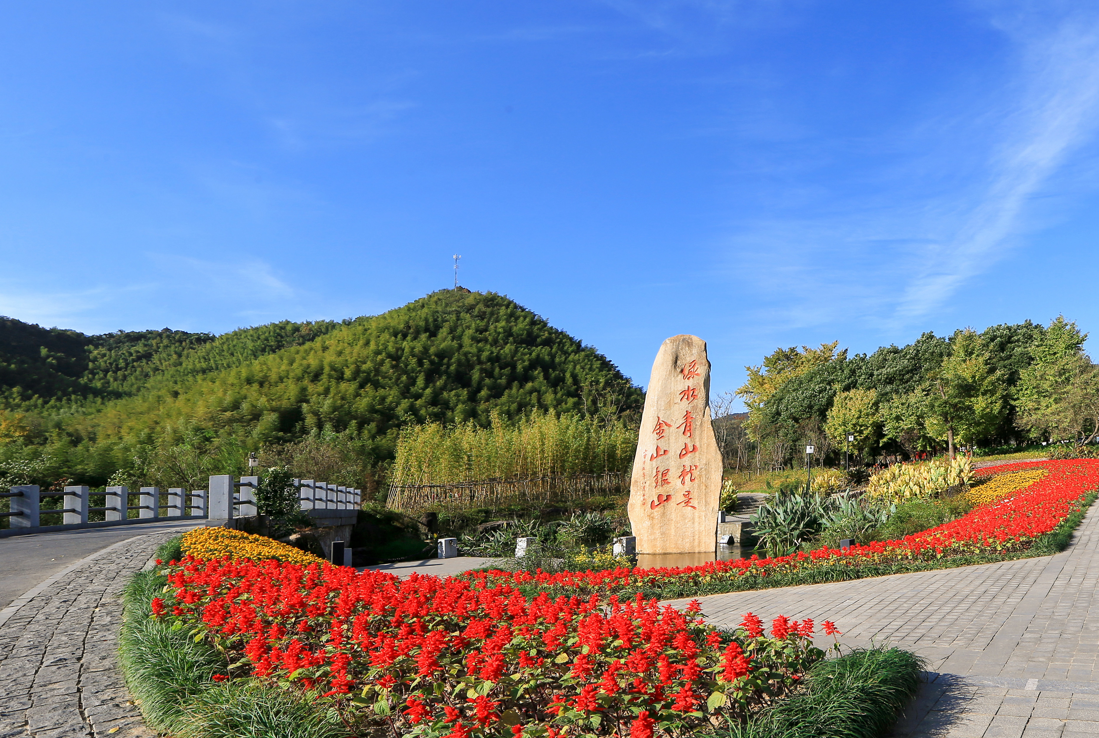 余村“绿水青山就是金山银山”大石碑