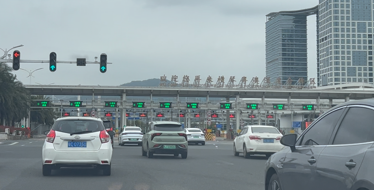 封关运行第一天，合作区内车辆有序“出关”