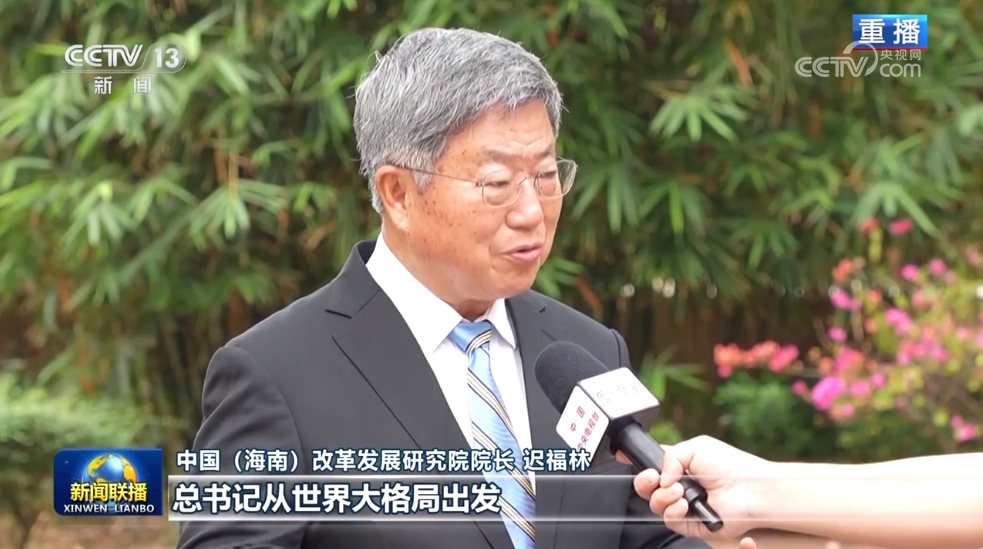 【新思想引领新征程】加快建设海南自贸港 推动更高水平开放