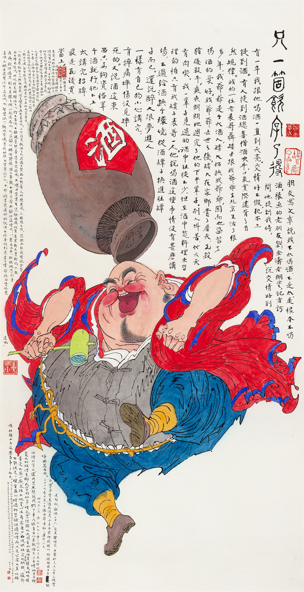 只一个饮字了得  135×68.5cm  2019年