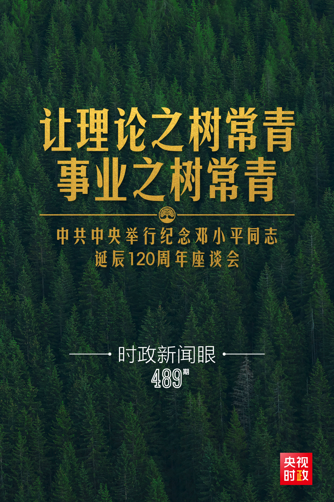 石承抚参加柳坪乡原第二选区县人大代表述职评议会议并开展“七一”走访慰问 宿松新闻网