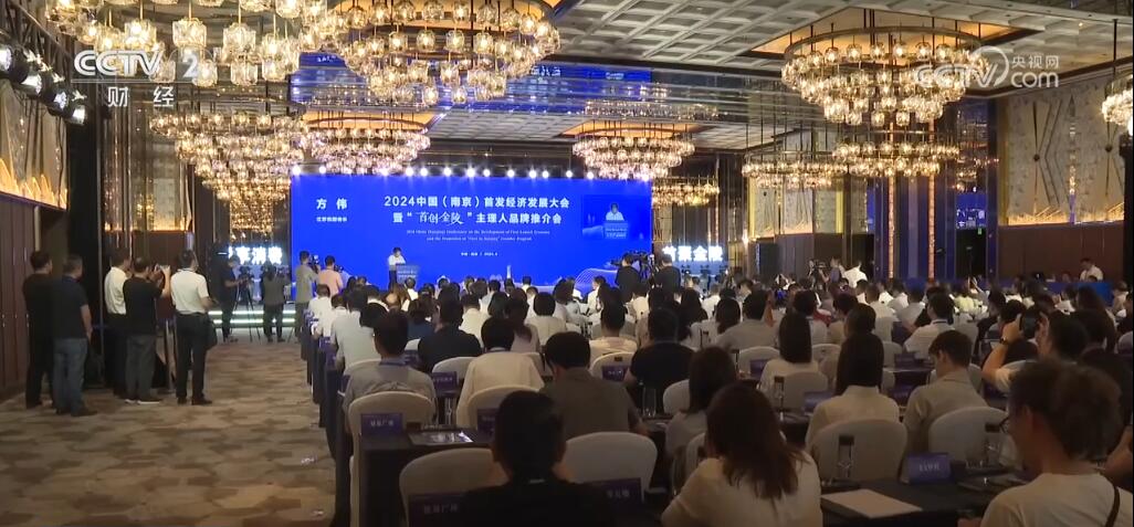 品牌和城市实现双向奔赴 首发经济发展得“新”应“首”引燃消费热力_新闻频道_央视网(cctv.com)