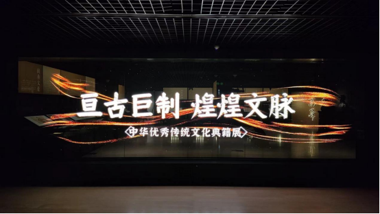 图为展览现场。国家图书馆供图