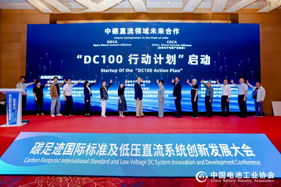 “DC100行动计划”启动