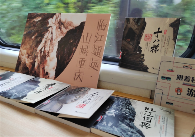 成渝鐵路觀光列車上的“列車書屋” 。資料圖