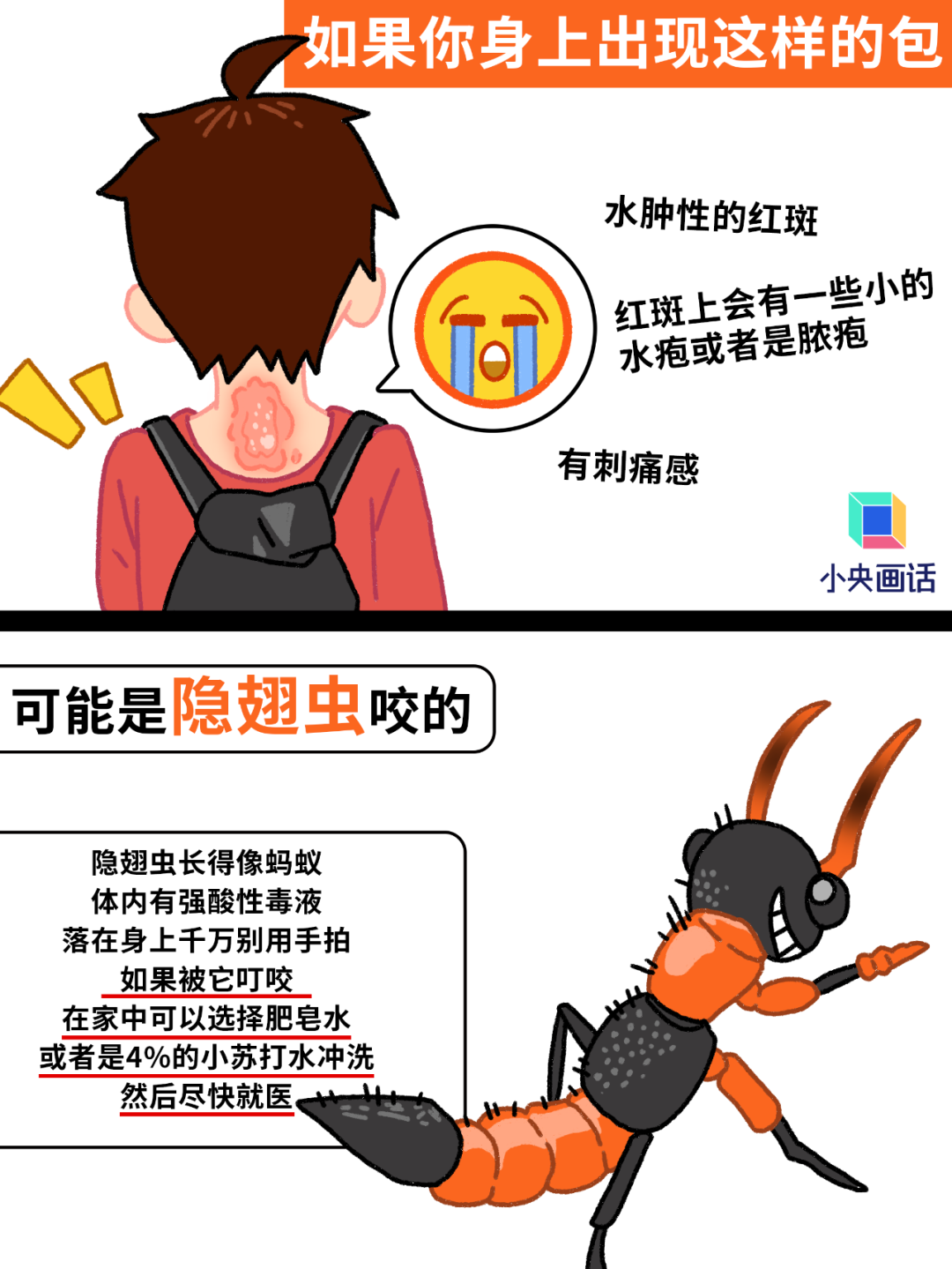 希望你收不到这些“红包”, image size:1080x1439