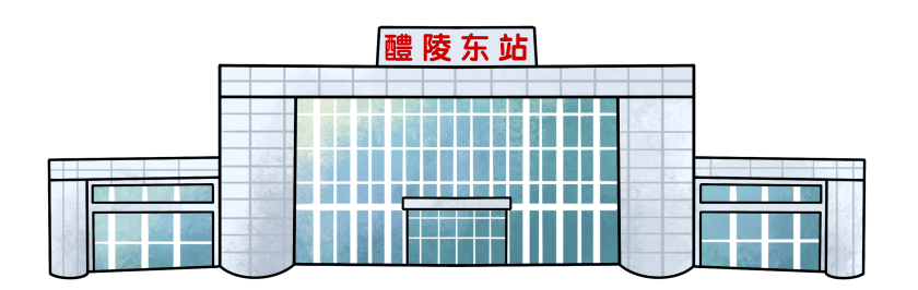 这些易错难读火车站站名,你能读对吗?_新闻频道_央视网(cctv.com)