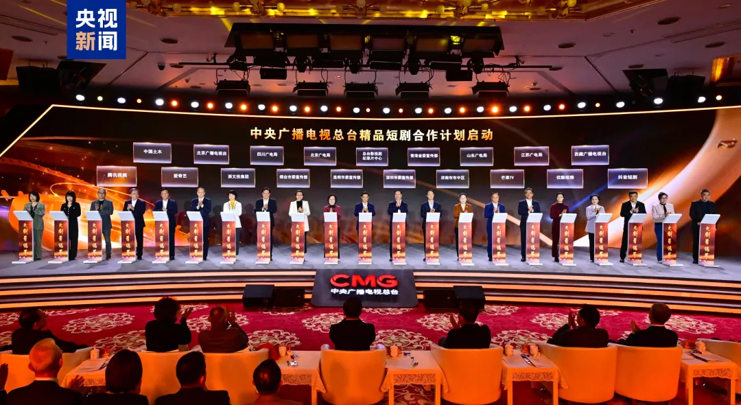 大剧看总台!中央广播电视总台2025电视剧片单发布_广告频道_央视网(cctv.com)