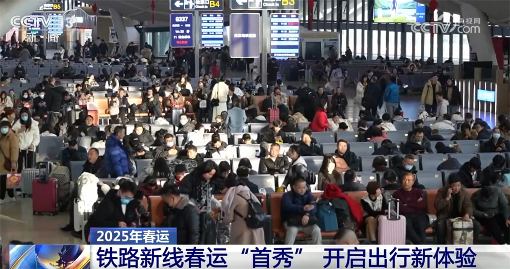 “流动的中国”生机勃勃、活力满满 铁路新线“首秀”开启出行新体验